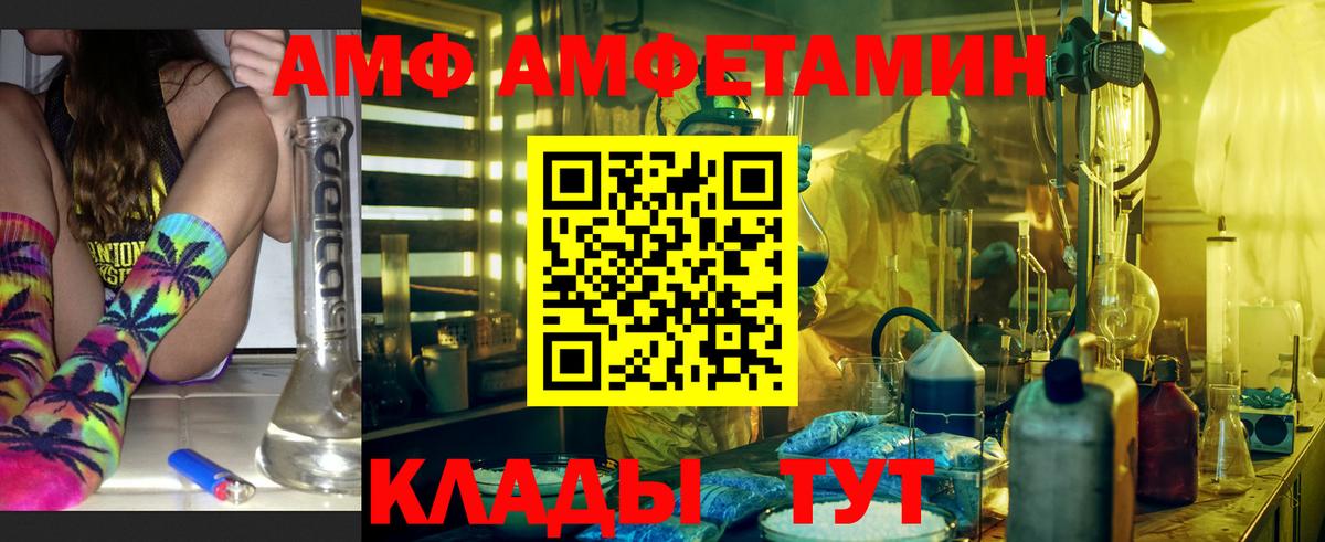 Амфетамин 98%  Вход с VPN  Amphetamine  Нарткала 