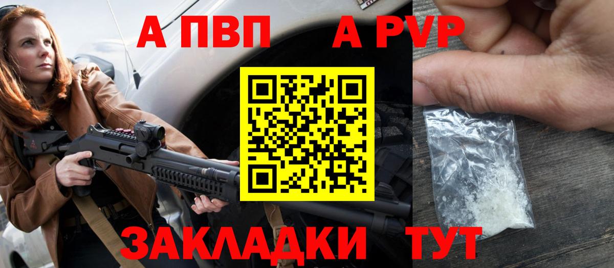 Alpha-PVP кристаллы Нарткала