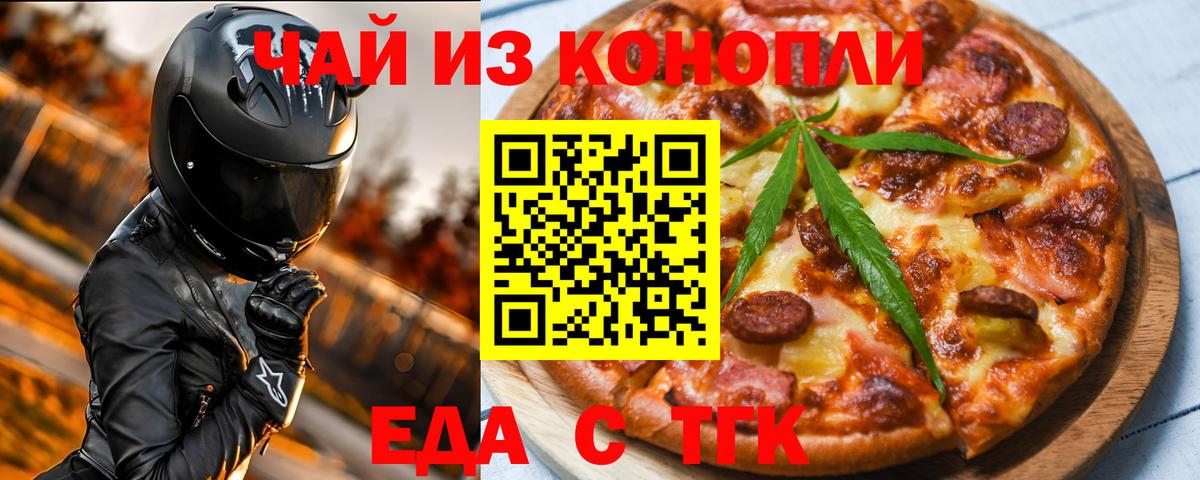 Нарткала  Печенье с ТГК марихуана  Вход с VPN 