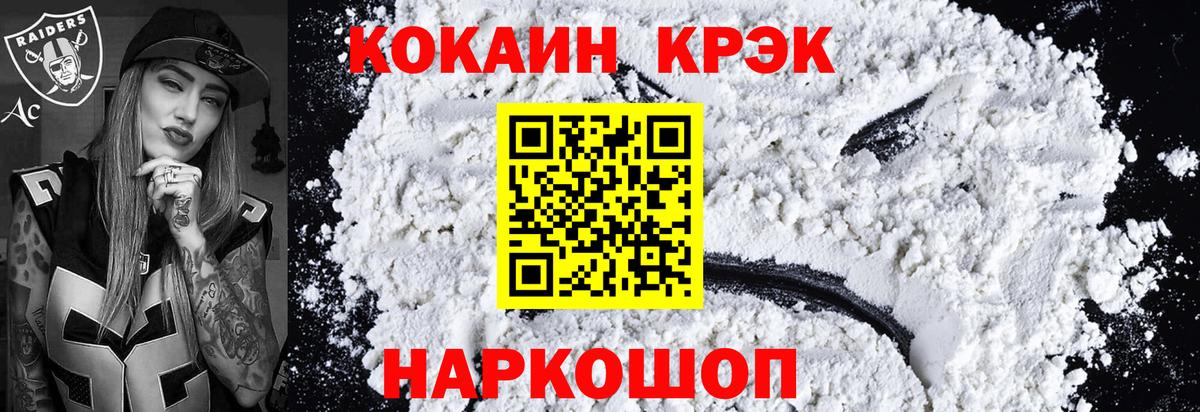 Нарткала  КОКАИН  Вход с VPN  Кокаин 97%  Cocaine Колумбийский 