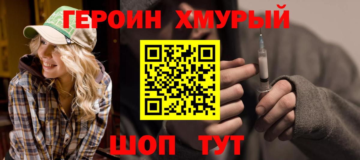 ГЕРОИН Афган Нарткала