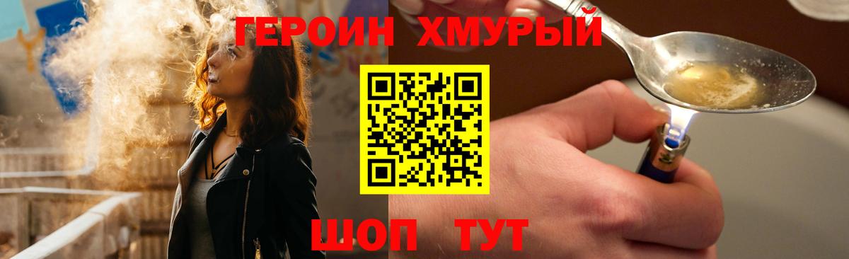 Нарткала  Героин Афган  Вход с VPN 