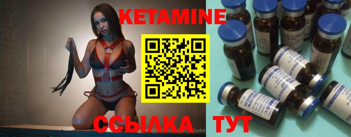 Кетамин VHQ Нарткала