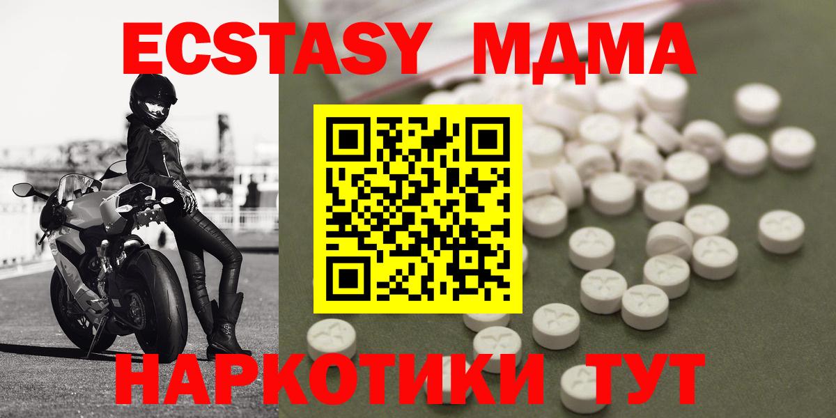 МДМА  MDMA Molly  Вход с VPN  МДМА молли  Нарткала 