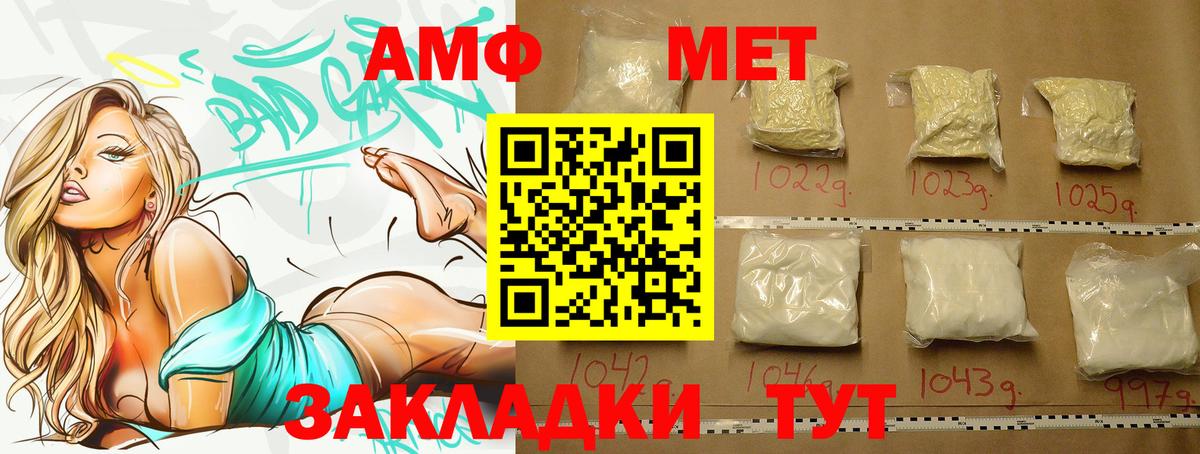 Метамфетамин пудра Нарткала