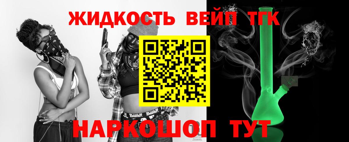 Дистиллят ТГК жижа Нарткала